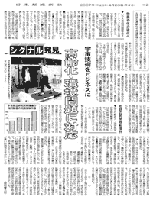 日本経済新聞  2007年4月23日　記事
