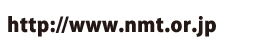 http://nmt.or.jp/