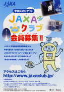 JAXA�N���u�����W�@���[�t���b�g